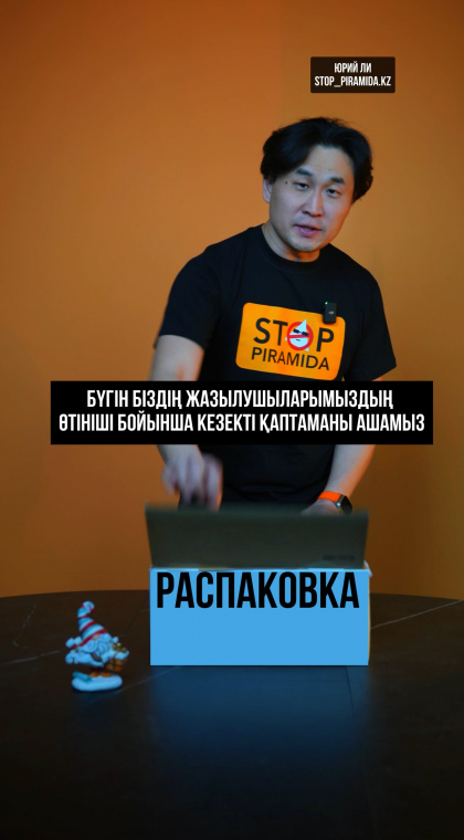 Лжеинвестиционный проект | 